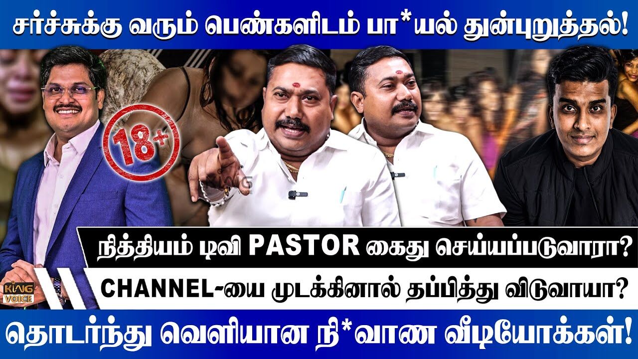 சர்ச்சுக்கு வரும் பெண்களிடம் பா*யல் துன்புறுத்தல்!  Tamilvendhan about Paster CharlesRO Leaked Video