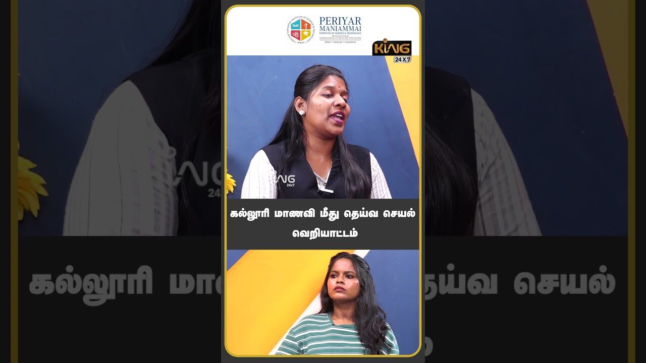 கல்லூரி மாணவி மீது தெய்வ செயல் வெறியாட்டம்| Adv. Priyadarshini about Arakonam College Girl Issue