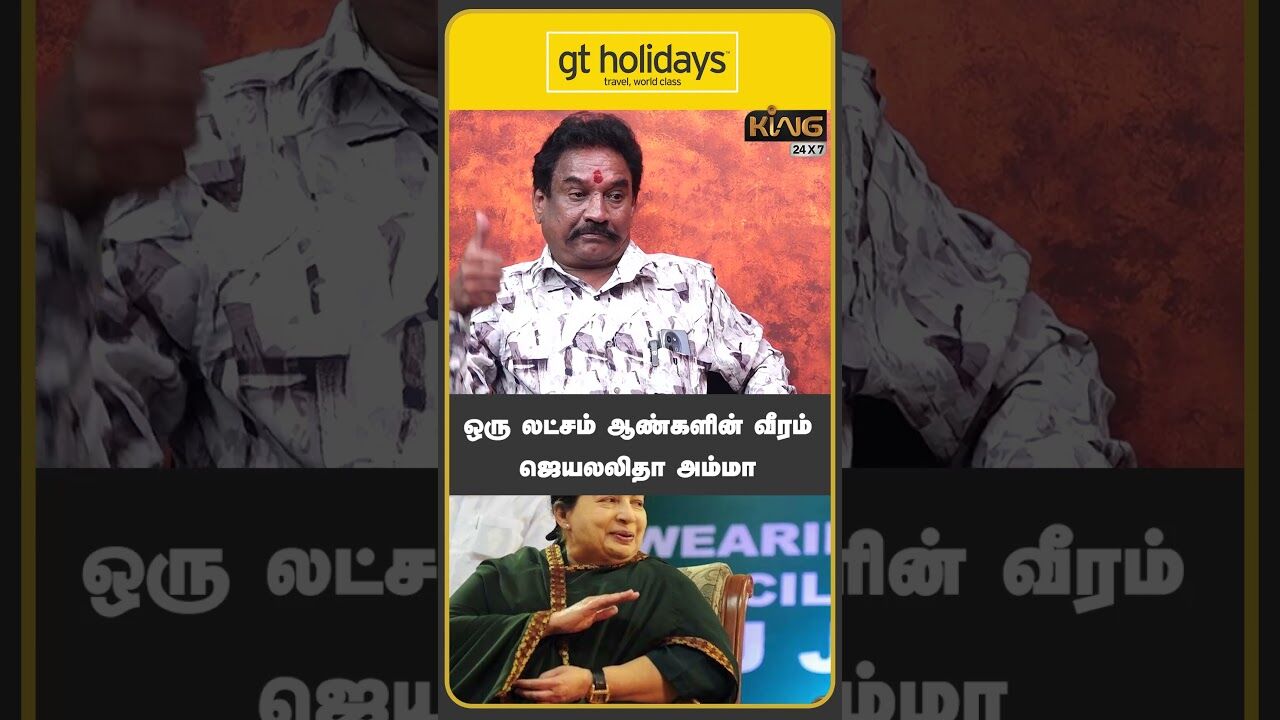 ஒரு லட்சம் ஆண்களின் வீரம் ஜெயலலிதா அம்மா..! | Sarapambu Subburaj about Untold Story of Jayalalitha