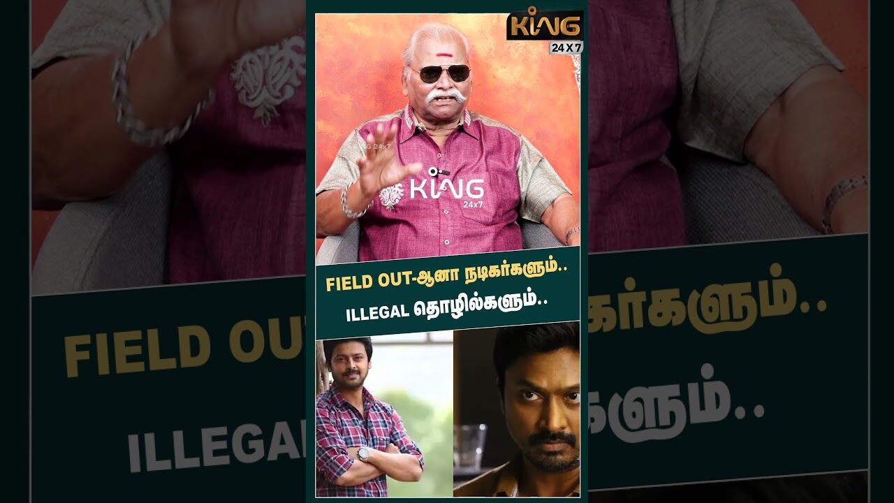 FIELD OUT ஆனா நடிகர்களும் ILLEGAL தொழில்களும்| Bayilvan  on Drug Case Actor Sreekanth Arrest