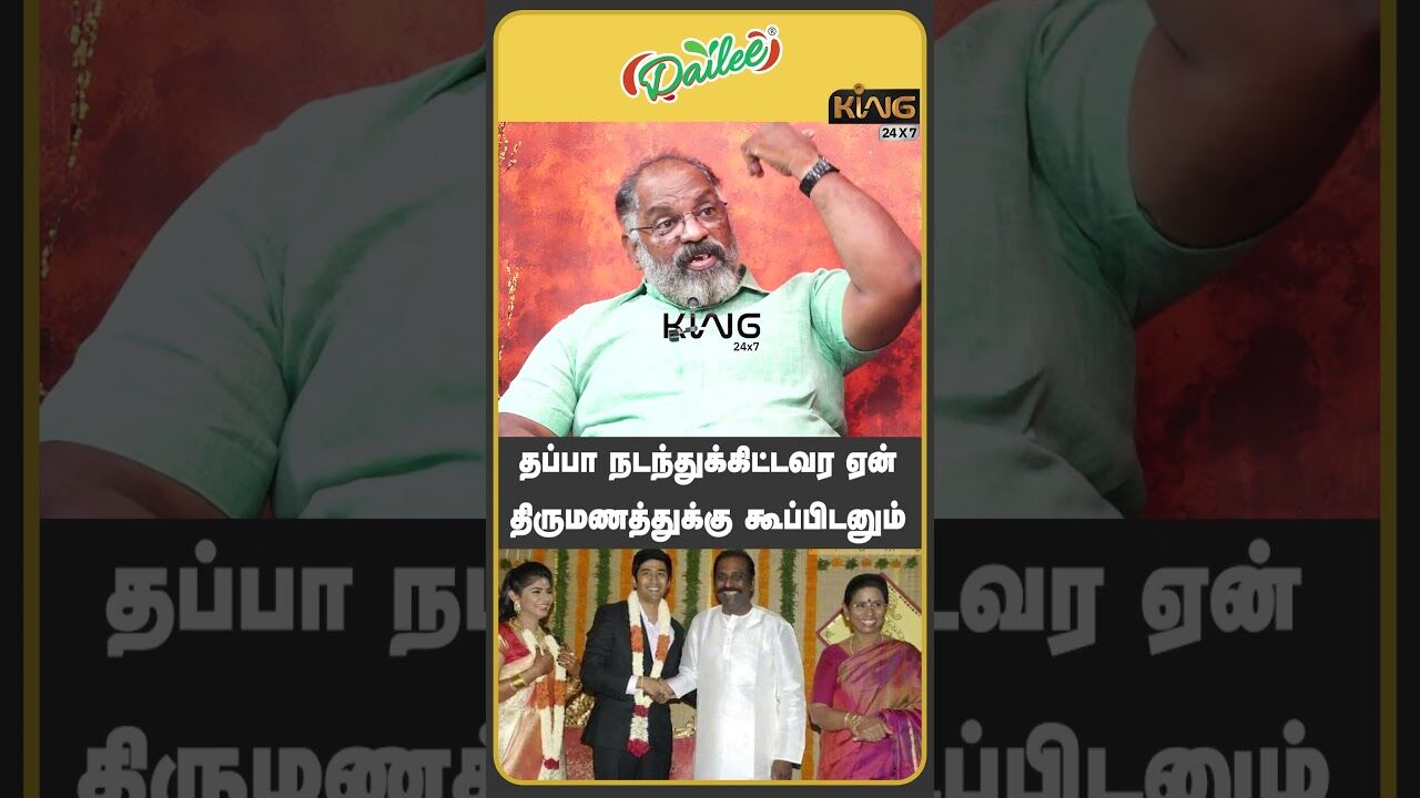 தப்பா நடந்துக்கிட்டவர ஏன் திருமணத்துக்கு கூப்பிடனும் |Che Guevara Jaishankar on Vairamuthu Chinmayi