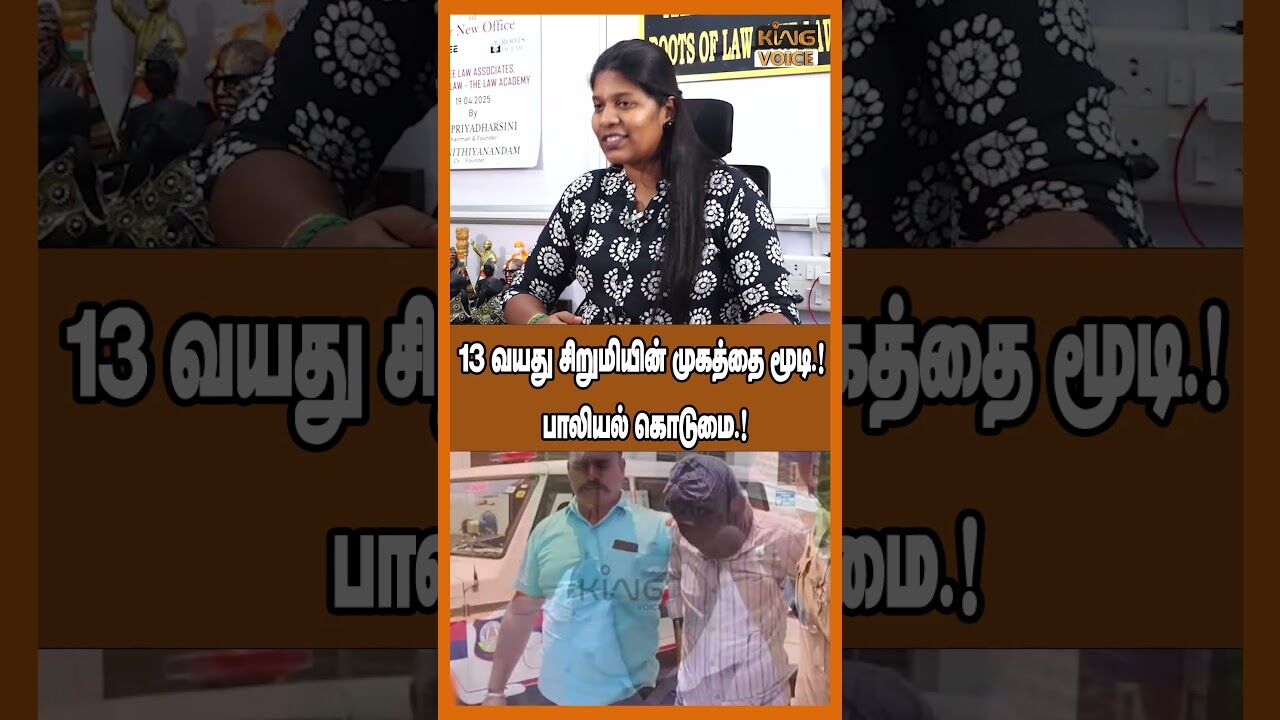 13 வயது சிறுமியின் முகத்தை மூடி! பாலியல் கொடுமை!  Priyadarshini Speech on Tambaram Govt Hostel Issue