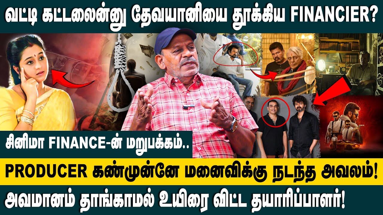 வட்டி கட்டாததால் தேவயானியை தூக்கிய FINANCIER ! | Sabitha Joseph Interview on Financier Attrocities