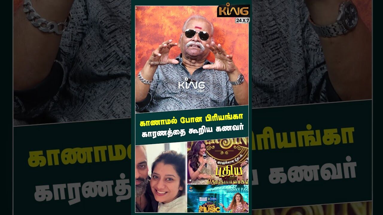 காணாமல் போன பிரியங்கா காரணத்தை கூறிய கணவர் |Bayilvan Interview on Dhanush - Aishwarya Patch Up