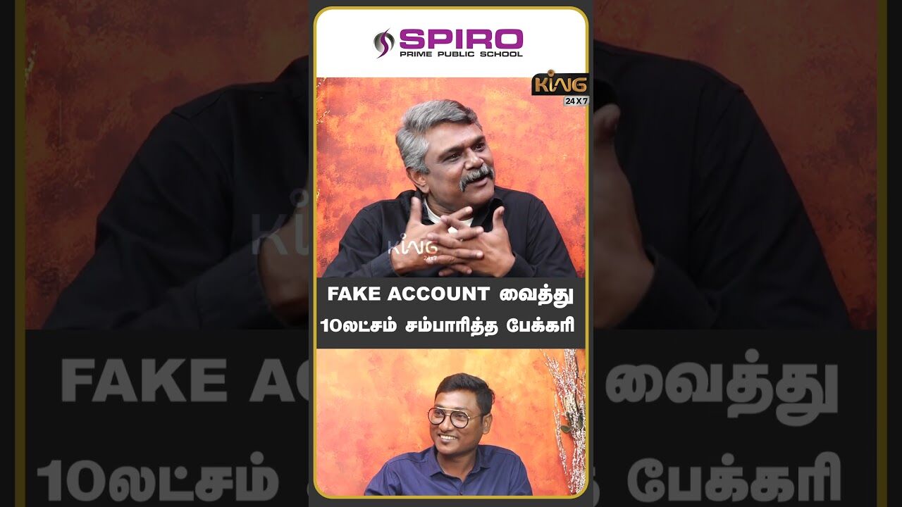 FAKE ACCOUNT வைத்து 10  லட்சம் சம்பாரித்த பேக்கரி| T S Krishnavel about Video Call Scam  |King24x7