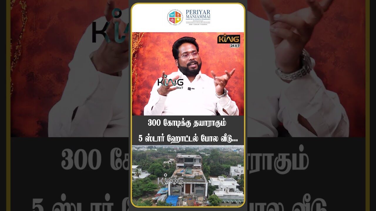 300 கோடிக்கு தயாராகும் 5 ஸ்டார் ஹோட்டல் போல வீடு|Trichy Surya about Ratheesh & Akash Baskaran EDRaid