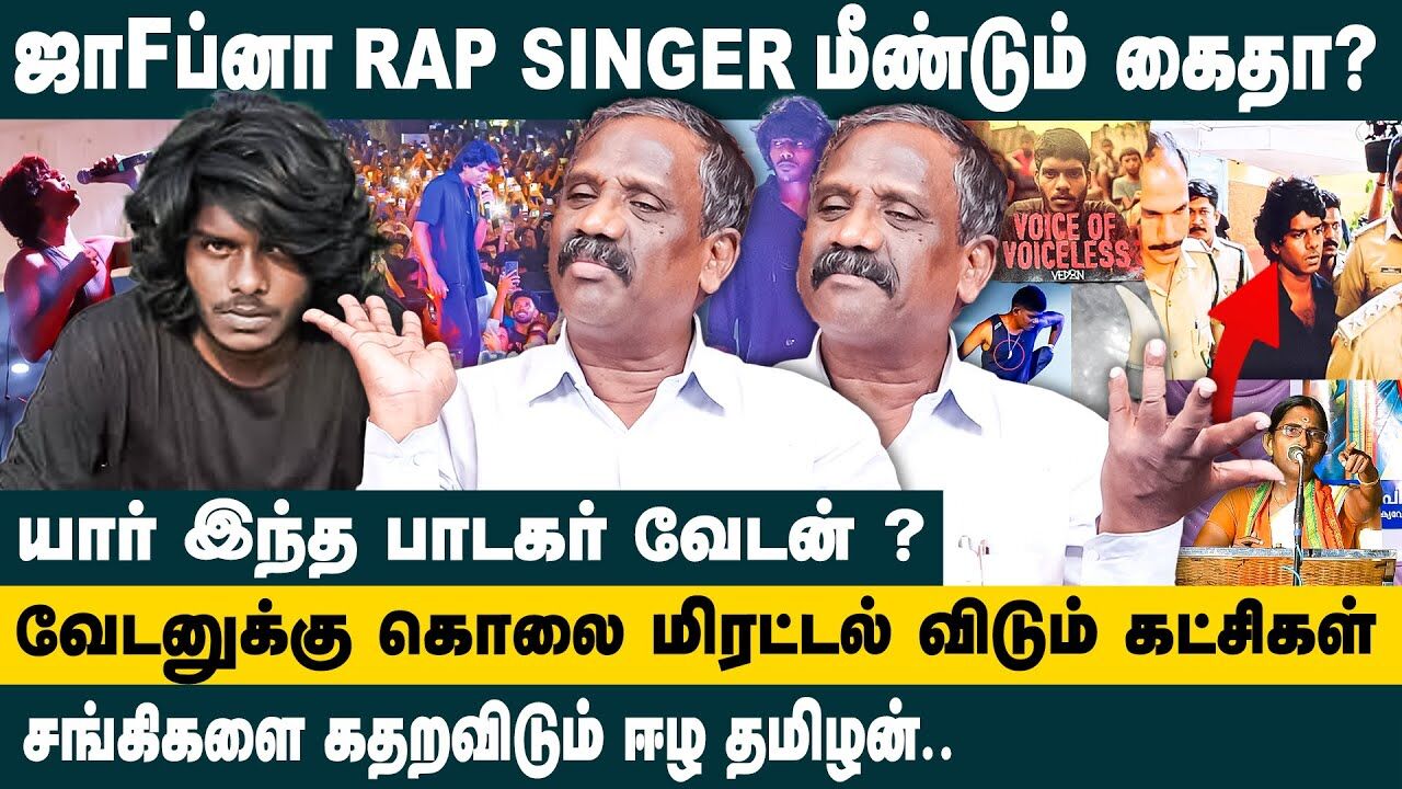 சங்கிகளை கதறவிடும் ஈழ தமிழன்.. | Journalist Pandian Latest Interview on Vedan Issue | Rap Singer