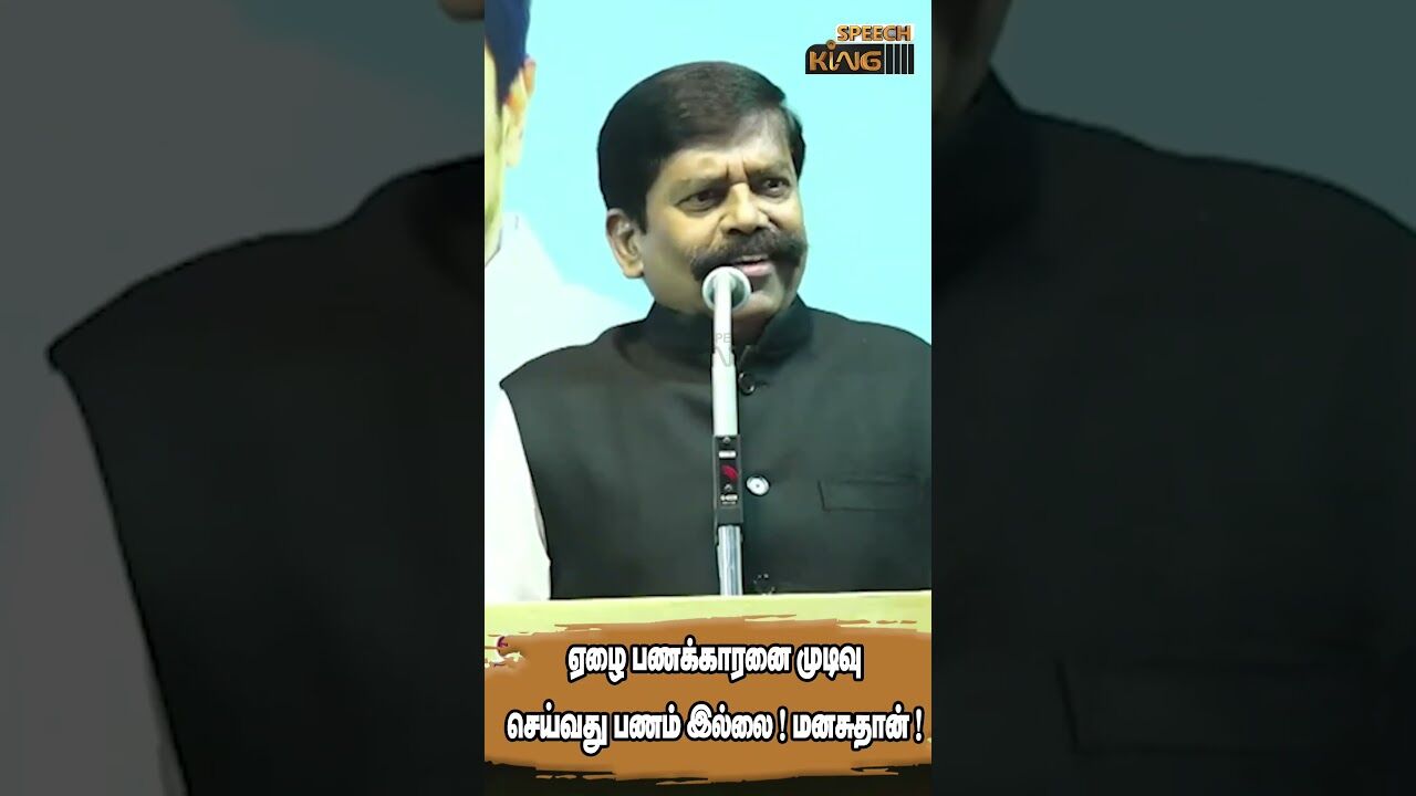 ஏழை பணக்காரனை முடிவு செய்வது பணம் இல்லை ! Kaliyamurthy Motivational Speech #shorts