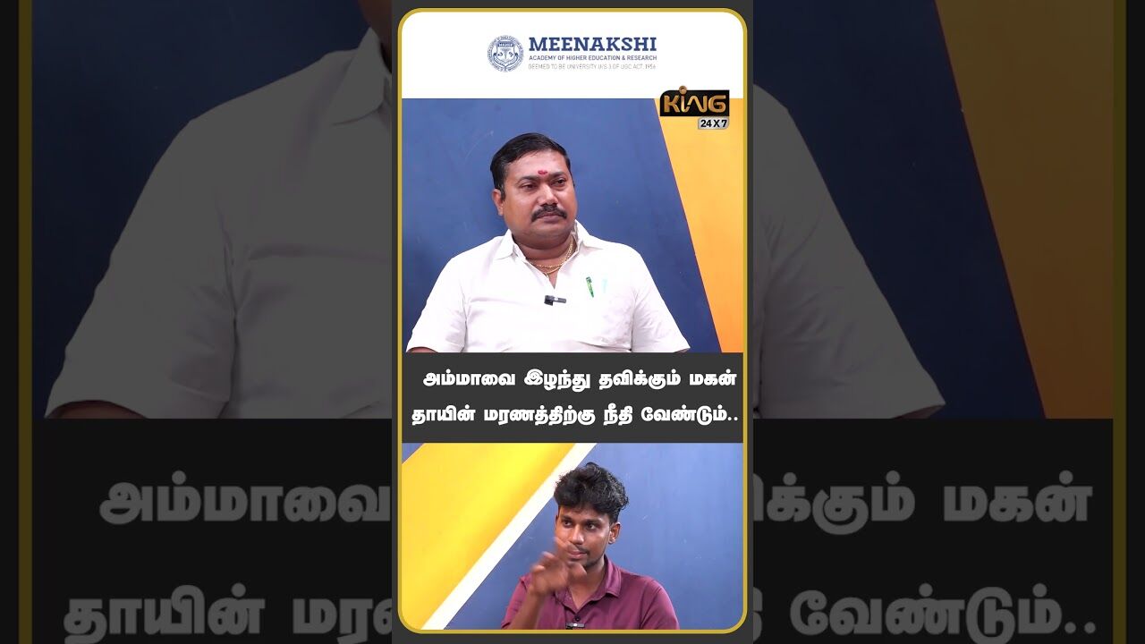 அம்மாவை இழந்து தவிக்கும் மகன் | Adv. Tamilvendhan Latest Interview about Dentist Controversy