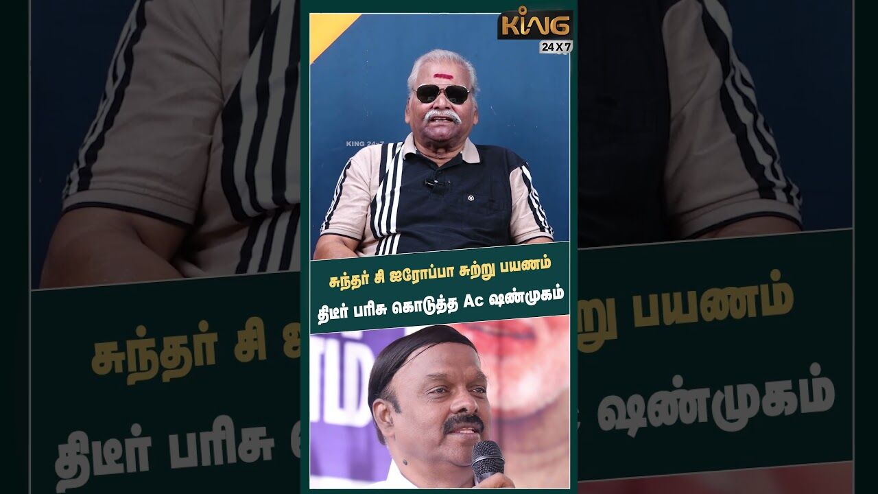 சுந்தர் சி  ஐரோப்பா சுற்று பயணம் | Bayilvan Interview about Actress Samantha 2nd Marriage