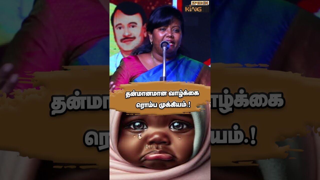 தன்மானமான வாழ்க்கை ரொம்ப முக்கியம்.! Parveen Sulthana Motivational Speech #shorts