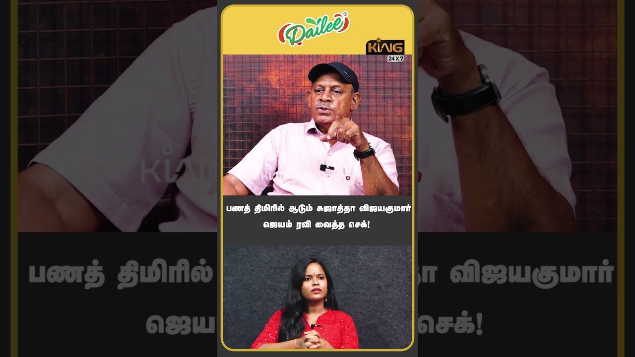 பணத் திமிரில் ஆடும் சுஜாத்தா விஜயகுமார் | Sabitha Joseph about Ravi Mohan - Kenishaa | Aarthi