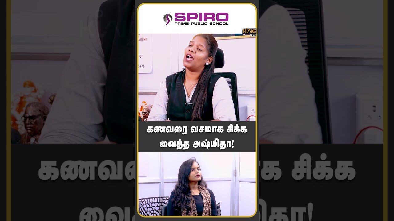 கணவரை வசமாக சிக்க வைத்த அஷ்மிதா!  Advocate Priyadarshini about Asmitha husband Shri Issue |King 24x7
