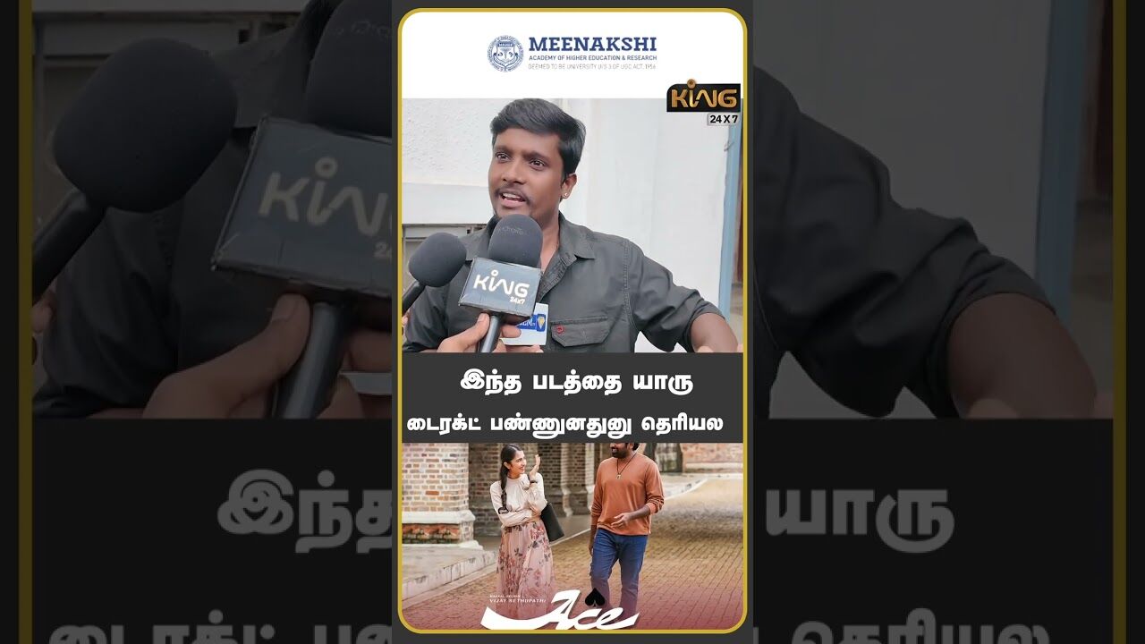 இந்த படத்தை யாரு  டைரக்ட் பண்ணுனதுனு தெரியல | Public Review | Vijaysethupathi | Yogibabu|King 24x7