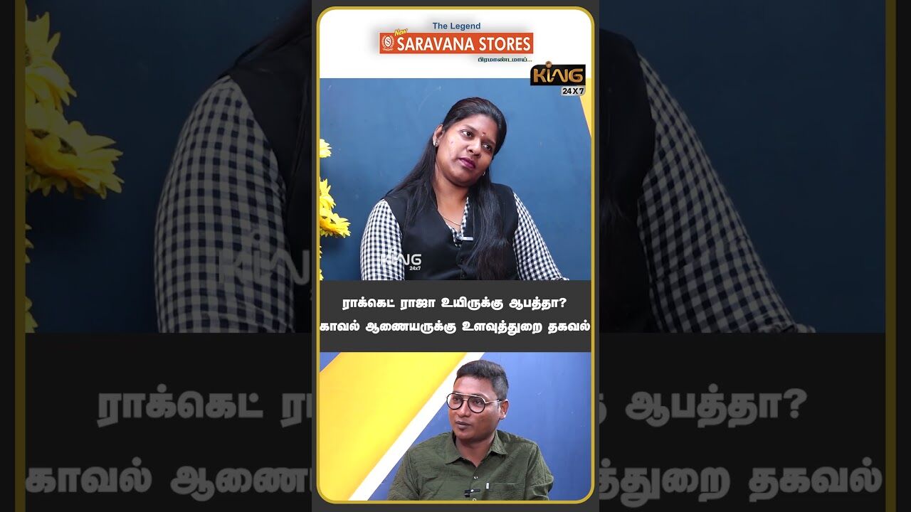 ராக்கெட் ராஜா உயிருக்கு ஆபத்தா| Adv. Priyadarshini about Rowdy Rocket Raaja | IPS Arun