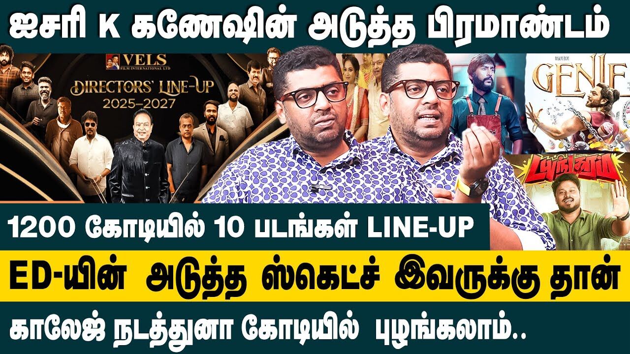 ED -யின் அடுத்த ஸ்கெட்ச் இவருக்கு தான் | Journalist Subair Interview about Ishari K. Ganesh | GVM