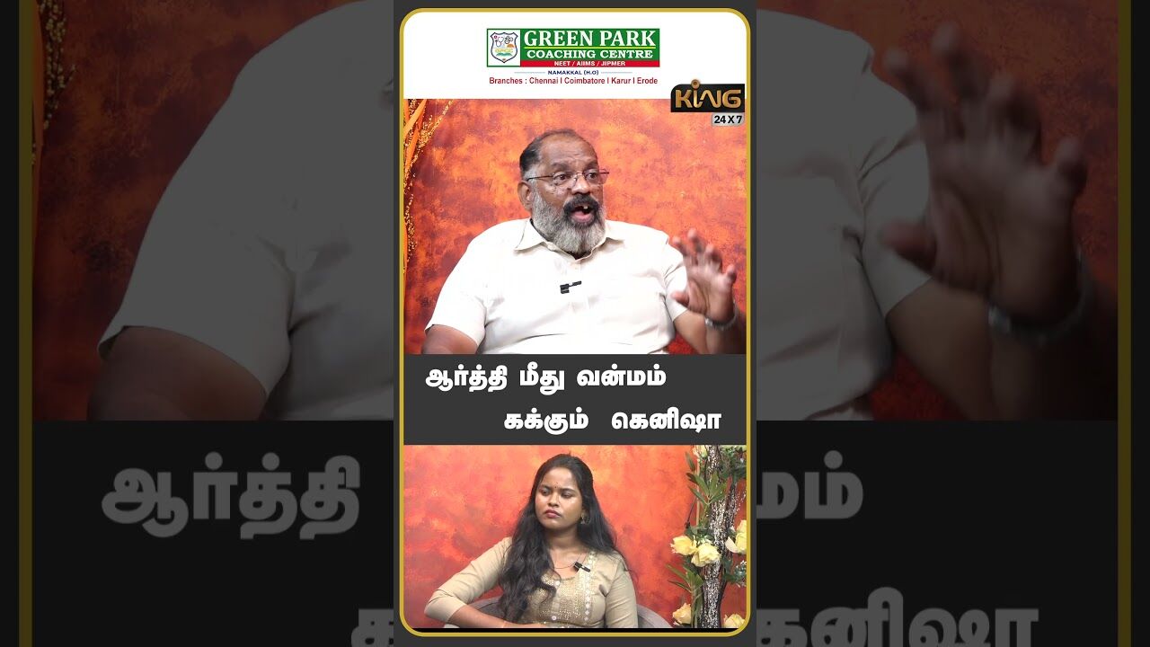 ஆர்த்தி மீது வன்மம் கக்கும்  கெனிஷா  Che Guevara Jaishankar on Ravi Mohan Reply Aarti Ravi | Kenisha