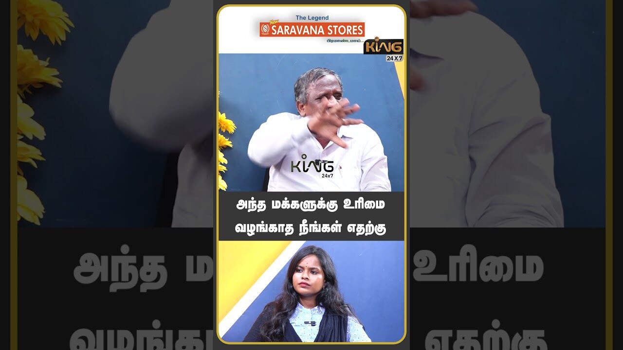 அந்த மக்களுக்கு உரிமை வழங்காத நீங்கள் எதற்கு |Journalist Pandian on Neeya Naana Caste Issue Gobinath