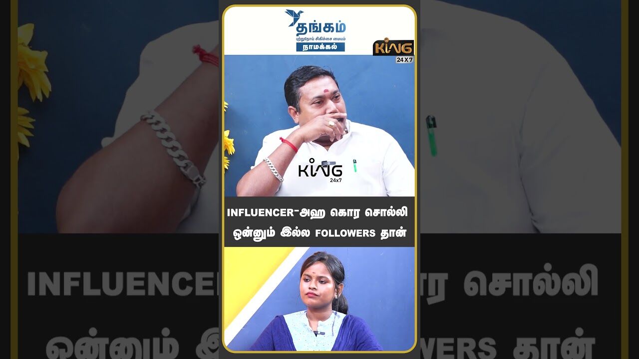 INFLUENCERS-அஹ கொர சொல்லி ஒன்னும் இல்ல FOLLOWERS தான்|Advocate Tamil Vendhan on Asmitha VishnuIssue