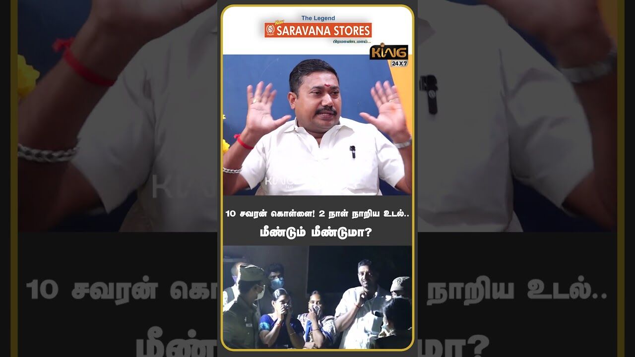 10 சவரன் கொள்ளை! 2 நாள் நாறிய உடல் | Advocate Tamil Vendhan Interview on Erode Double Murder