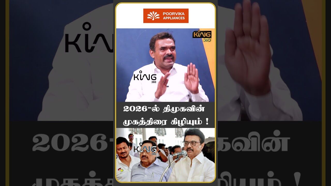 2026 ல் திமுகவின் முகத்திரை கிழியும்  ! | Agneeswaran Interview about Edappadi | MK Stalin