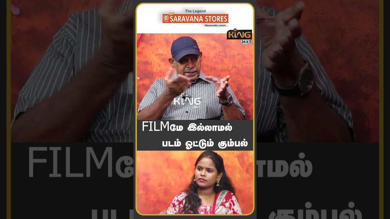 FILMமே இல்லாமல் படம் ஓட்டும் கும்பல் | Sabitha Joseph on Actress Cheated by Kadhal Actor | King24x7