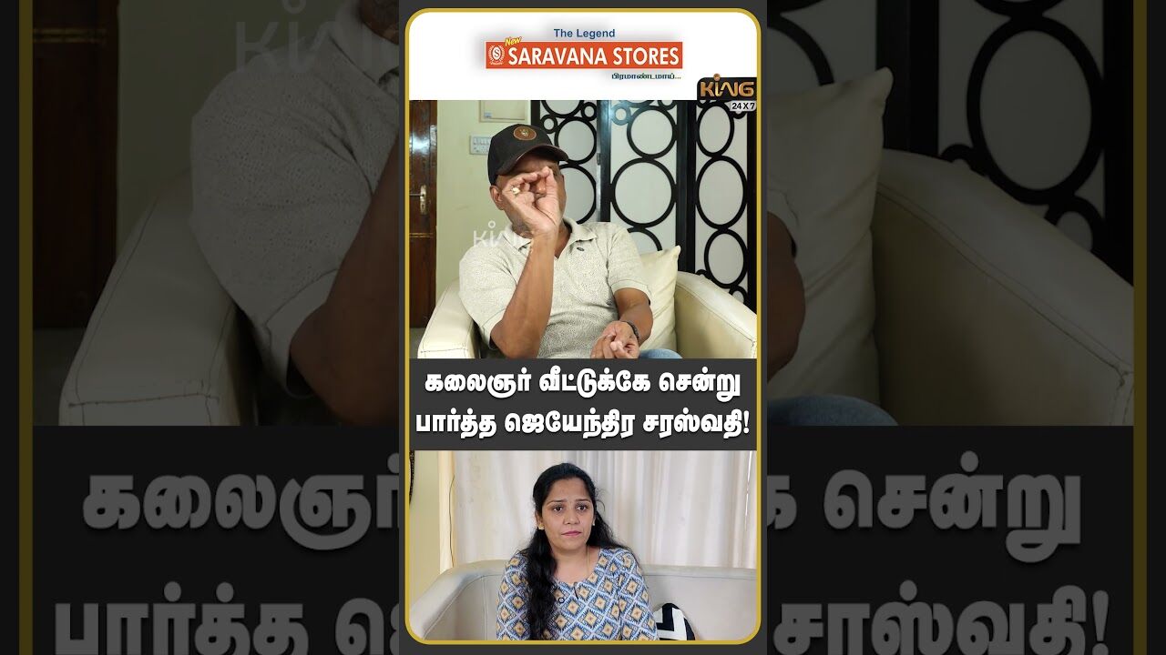 கலைஞர் வீட்டுக்கே சென்று பார்த்த ஜெயேந்திர சரஸ்வதி! | Journalist Umapathy on Kanchi Madathipathi