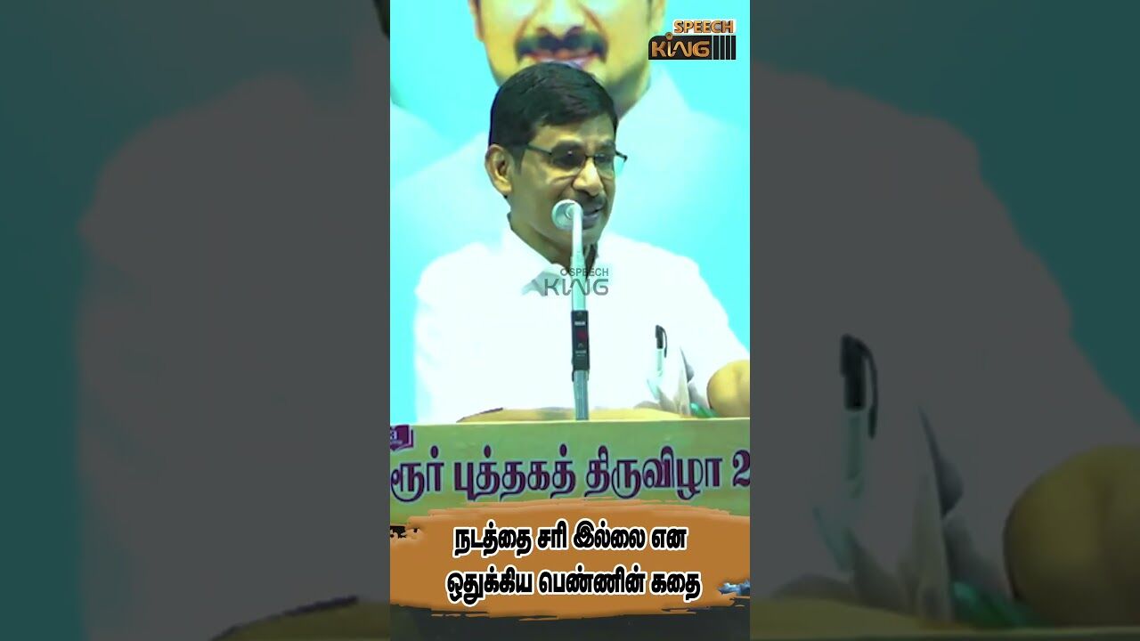 நடத்தை சரி இல்லை என ஒதுக்கிய பெண்ணின் கதை.! Irai Anbu Motivational Speech #shorts