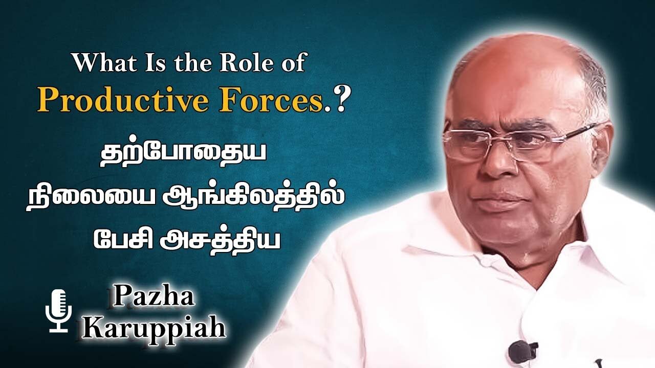 What Is the Role of Productive Forces.? தற்போதைய நிலையை ஆங்கிலத்தில் பேசி அசத்திய Pazha Karuppiah