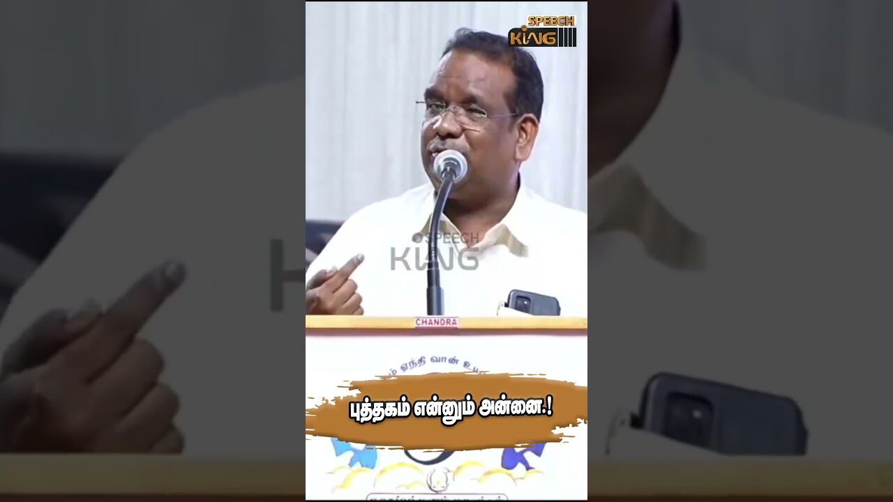 புத்தகம் என்னும் அன்னை ! Arul Prakash Motivational Speech #shorts