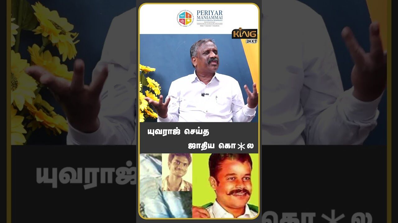 யுவராஜ் செய்த  ஜாதிய கொலை | Journalist Pandian on Yuvaraj Case Judgement | Gokul Raj