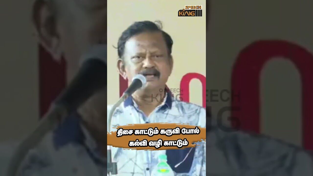 திசை காட்டும் கருவி போல் கல்வி வழி காட்டும.! Bharathi Krishnakumar Motivational Speech #shorts