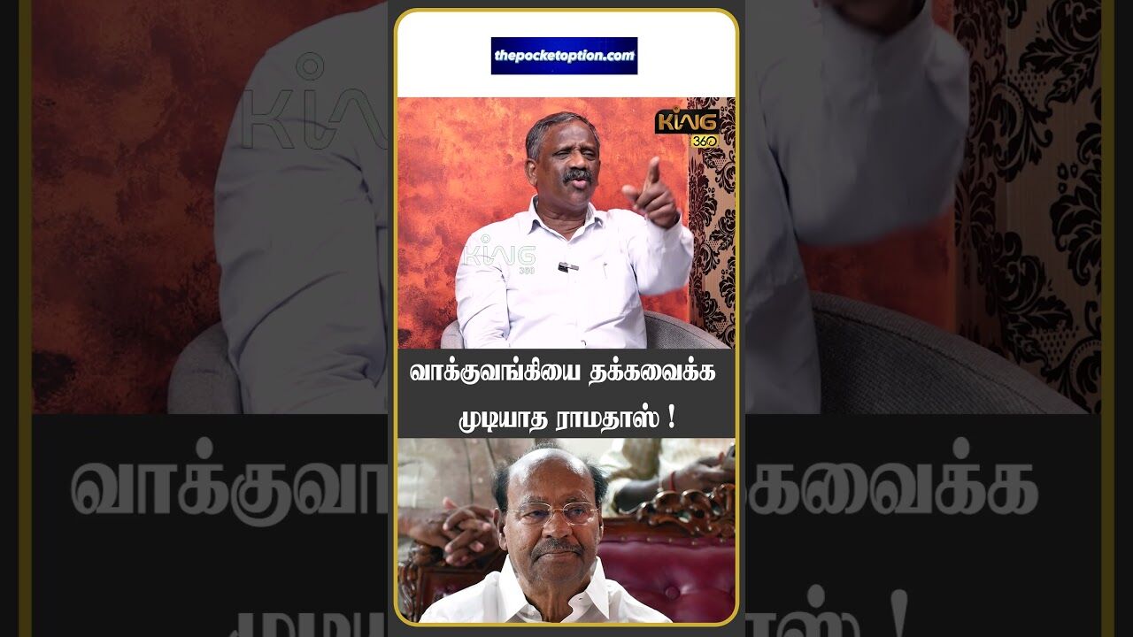 வாக்குவங்கியை தக்கவைக்க முடியாத ராமதாஸ் | Journalist Pandian on Ramadoss | #journalistpandian