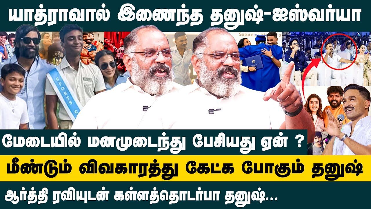 மேடையில் மனமுடைந்து பேசியது ஏன். ? | Che Guevara Jaishankar Interview about Dhanush Speech | Kuberaa