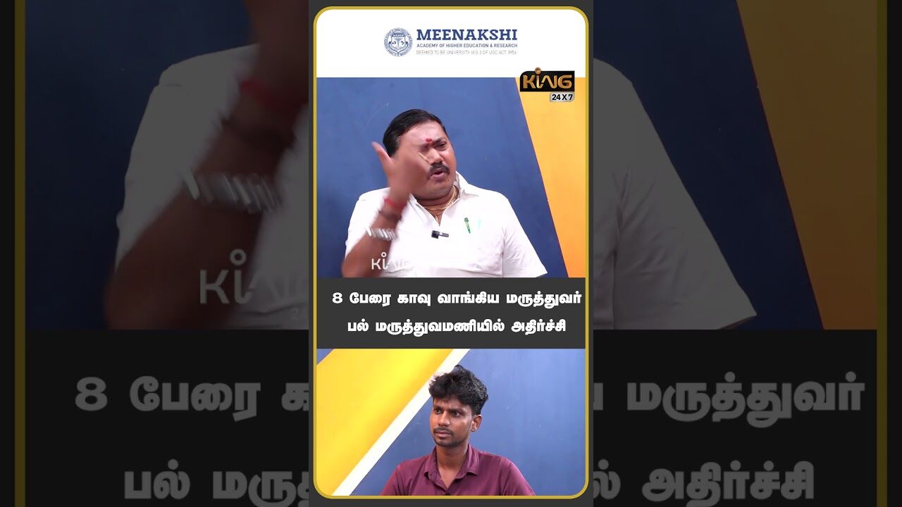 8 பேரை காவு வாங்கிய மருத்துவர் | Adv. Tamilvendhan Latest Interview about Dentist Controversy