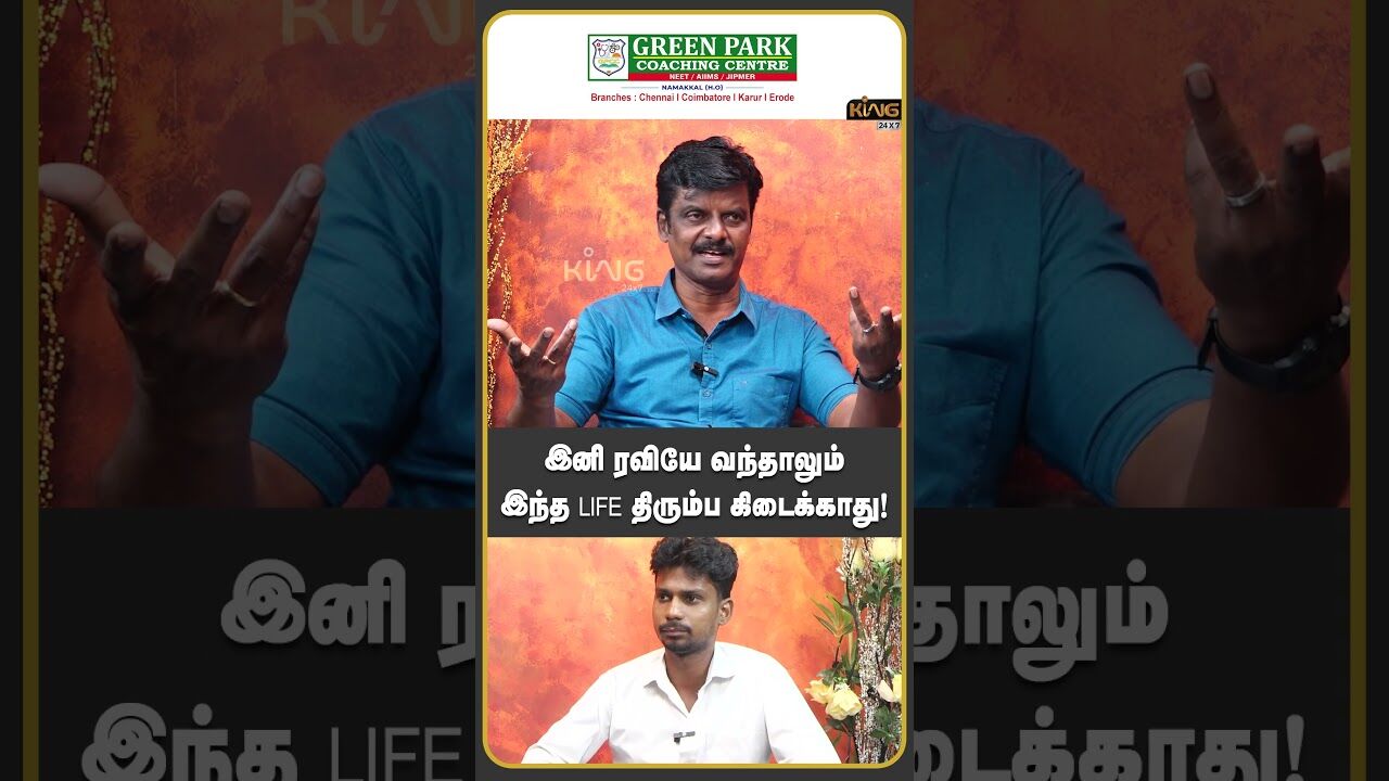 இனி ரவியே வந்தாலும் இந்த life திரும்ப கிடைக்காது!| Venkatesh  about Ravi Mohan  Aarthi Divorce Issue