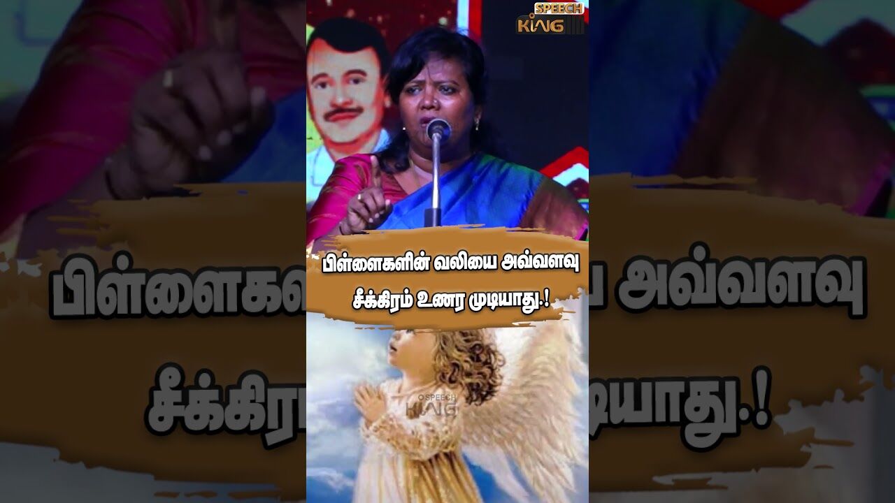 பிள்ளைகளின் வலியை அவ்வளவு சீக்கிரம் உணர முடியாது.! Parveen Sulthana Motivational Speech #shorts