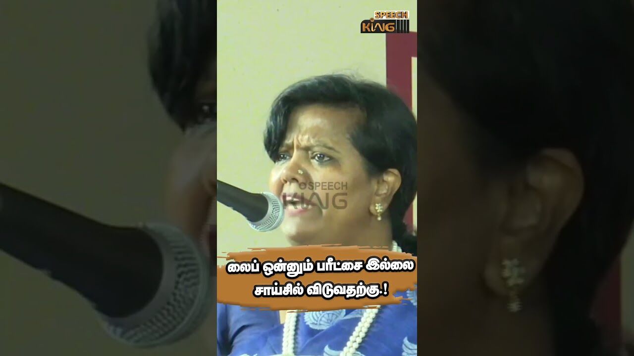 லைப் ஒன்னும் பரீட்சை இல்லை.! சாய்சில் விடுவதற்கு.! Parveen sulthana Motivational Speech #shorts