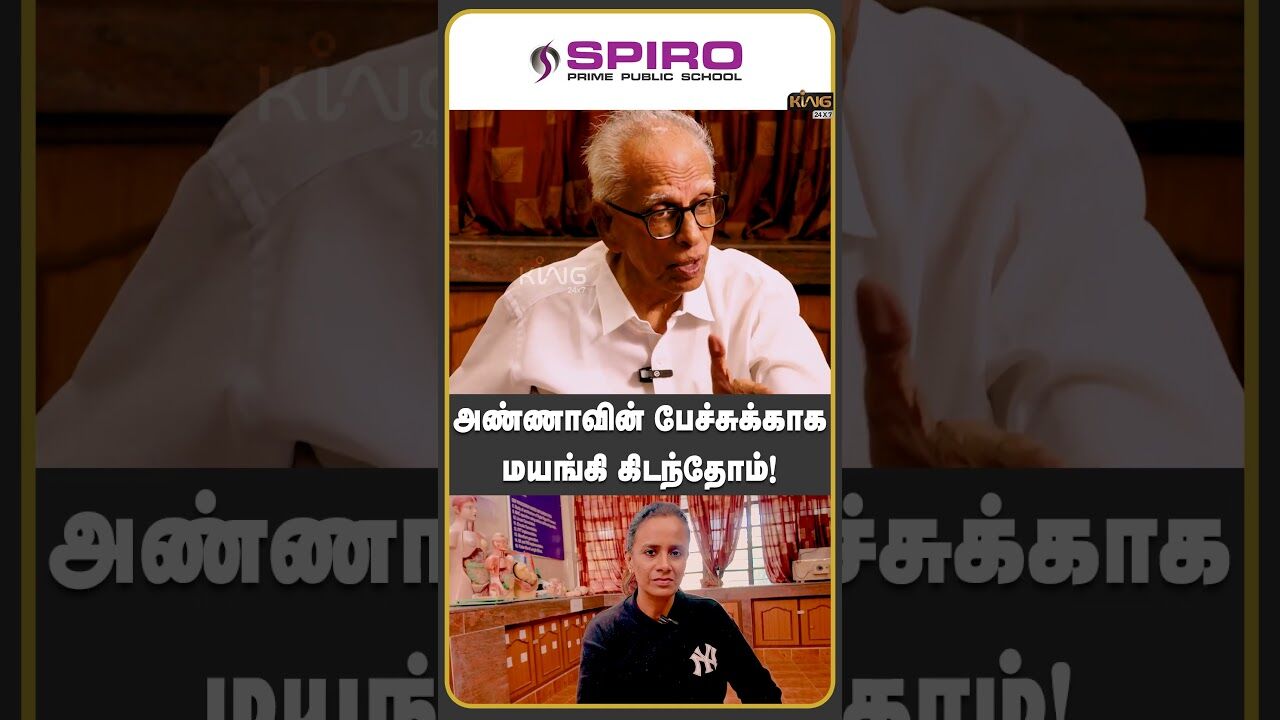 அண்ணாவின் பேச்சுக்காக மயங்கி கிடந்தோம்!| Dr Kantharaj on Copy Right Issue | Ajith | Adik | King 24x7