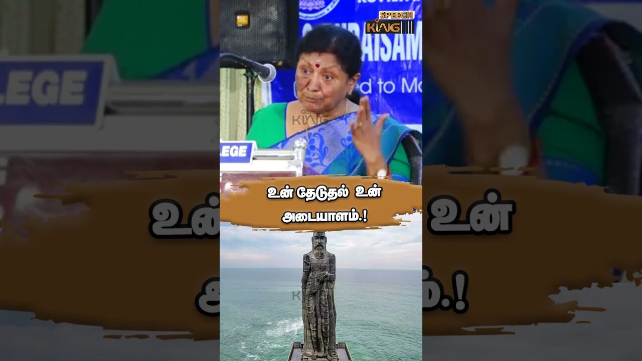 உன் தேடுதல்  உன் அடையாளம்.! Jayantha sri Motivational Speech #shorts