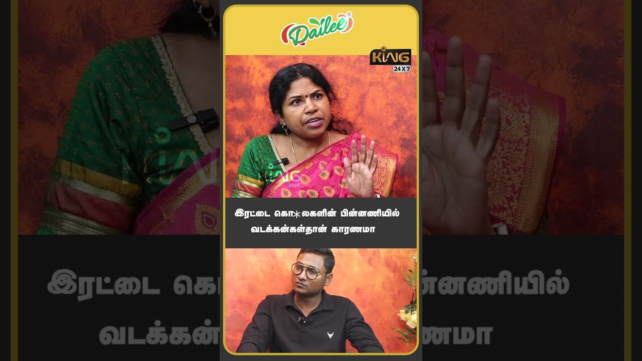 இரட்டை கொலைகளின்   பின்னணியில்  வடக்கன்கள்தான் காரணமா | Prof Manjula about Salem Double Mu*der Case