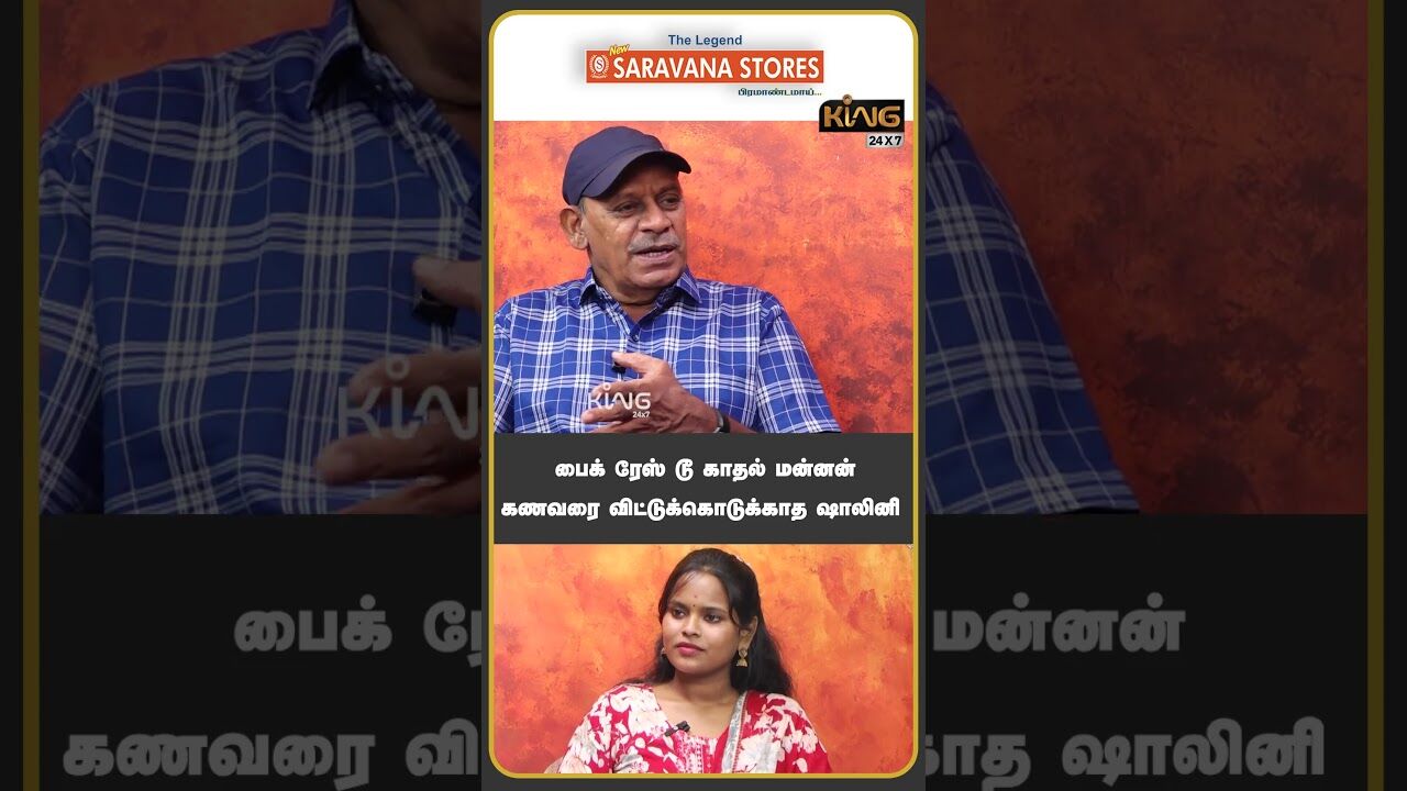 கணவரை விட்டுக்கொடுக்காத ஷாலினி Sabitha Joseph on Ajith 💕Shalini Celebrate 25th Wedding Anniversary