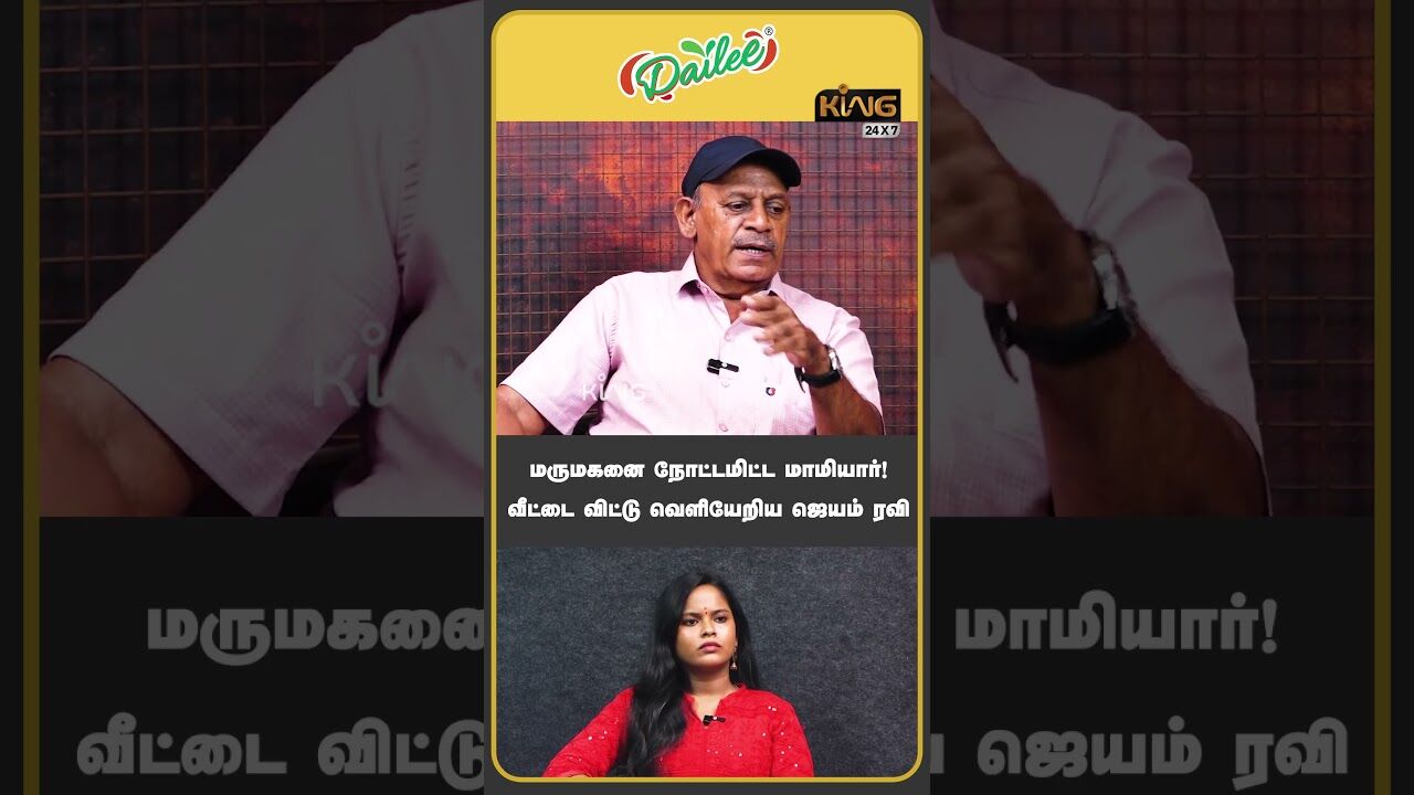 வீட்டை விட்டு வெளியேறிய ஜெயம் ரவி | Sabitha Joseph Interview about Ravi Mohan - Kenishaa | Aarthi