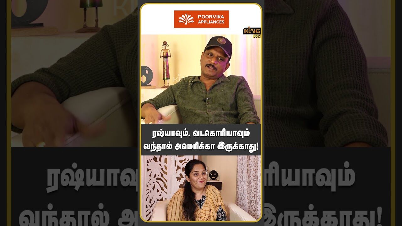 ரஷ்யாவும், வடகொரியாவும் வந்தால் அமெரிக்கா இருக்காது! | TRUMP!! cJournalist Umapathy about Trump Modi