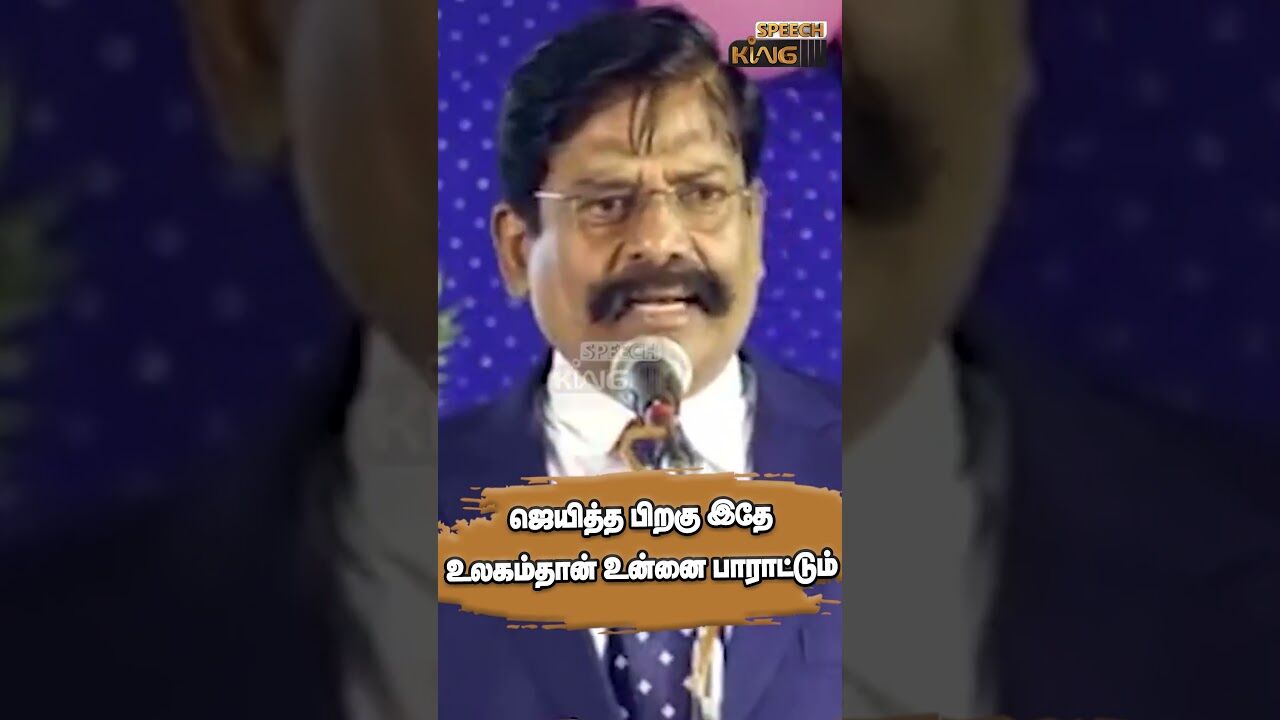 ஜெயித்த பிறகு இதே உலகம்தான் உன்னை பாராட்டும்.! Kaliyamurthy Motivational Speech #shorts