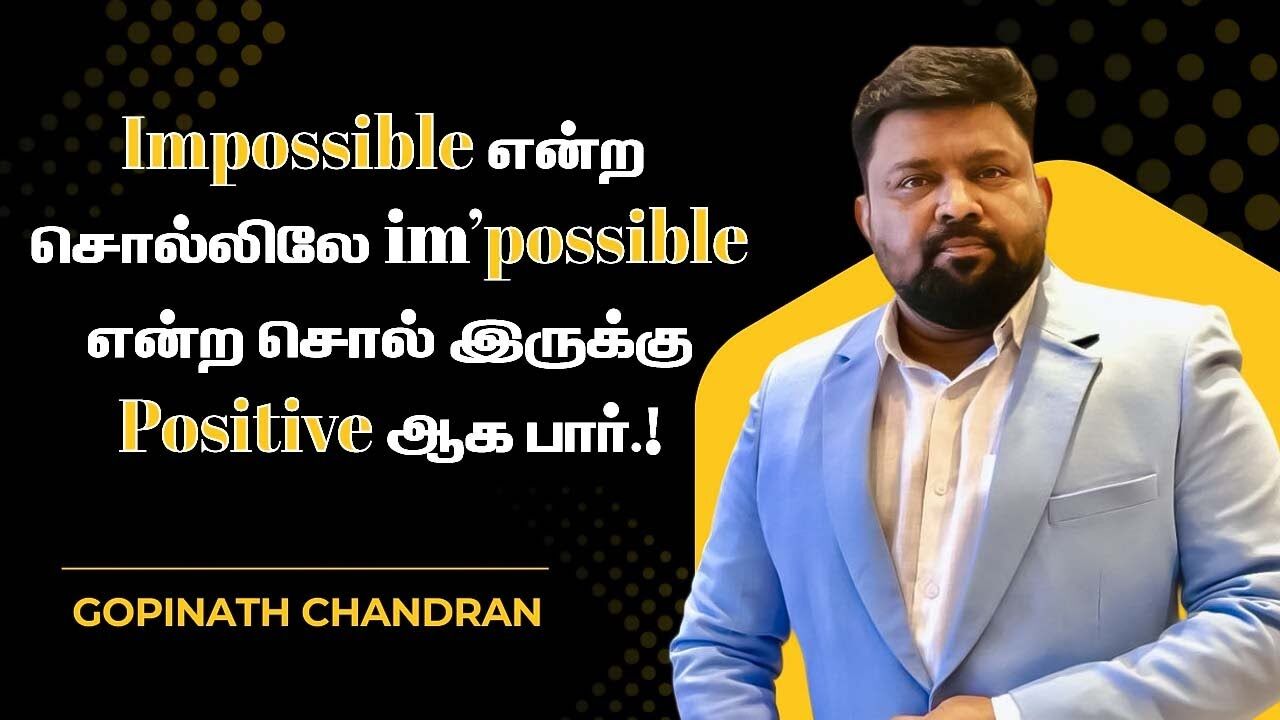 Impossible என்ற சொல்லிலே im’possible என்ற சொல் இருக்கு Positiveஆக பார் ..!
