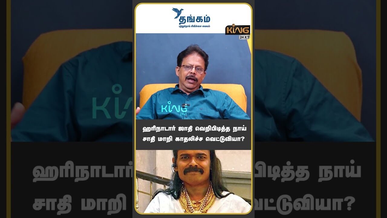 ஹரிநாடார் ஜாதி வெறிபிடித்த நாய் | Damodharan Prakash Interview on  Nellai Kavin Case |