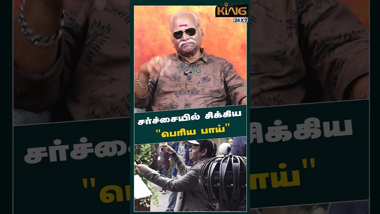 சர்ச்சையில் சிக்கிய பெரிய பாய்  | Bayilvan  Interview about Akash Prakash ED Raid | Dawn Pictures