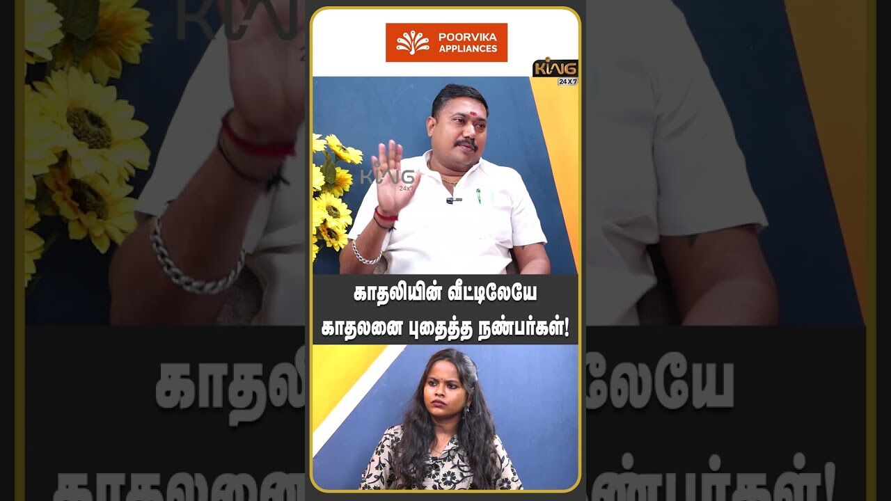 காதலியின் வீட்டிலேயே காதலனை புதைத்த நண்பர்கள்! Advocate Tamil Vendhan on Pudukkottai Lover Suicide