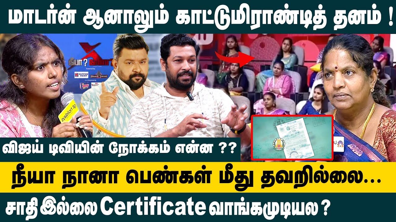 நீயா நானா பெண்கள் மீது தவறில்லை. Director Gowthamraj Interview on Neeya Naana Caste Issue | Gopinath